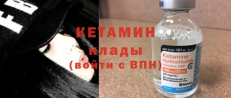 Кетамин ketamine  Туринск 